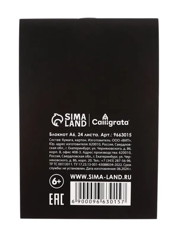 Блокнот А6, 32 листа в клетку на скрепке "Котэ", обложка мелованный картон, блок офсет, МИКС