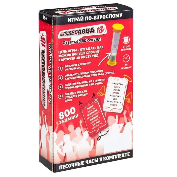 Настольная игра «С полуслова», 18 + Настольная игра «С полуслова», 18 +