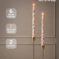 Свечи 2 шт. &laquo;Тюльпаны&raquo;, столовые, 2.2&times;2.2&times;24.5 см, 6 ч, розовый