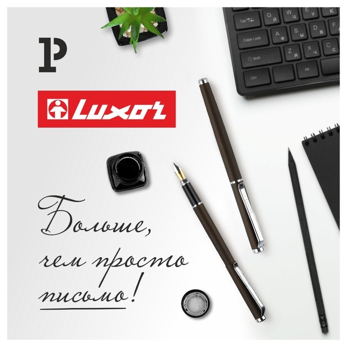 Ручка подарочная, перьевая Luxor Ручка подарочная, перьевая Luxor "Rega", чернила синие, графит, в футляре