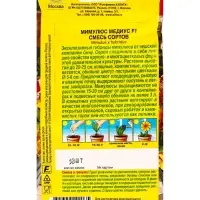 Семена цветов Мимулюс Медиус F1, смесь сортов (драже) С. Cerny Цветущий балкон, Ц/П,10 шт. Семена цветов Мимулюс Медиус F1, смесь сортов (драже) С. Cerny Цветущий балкон, Ц/П,10 шт.