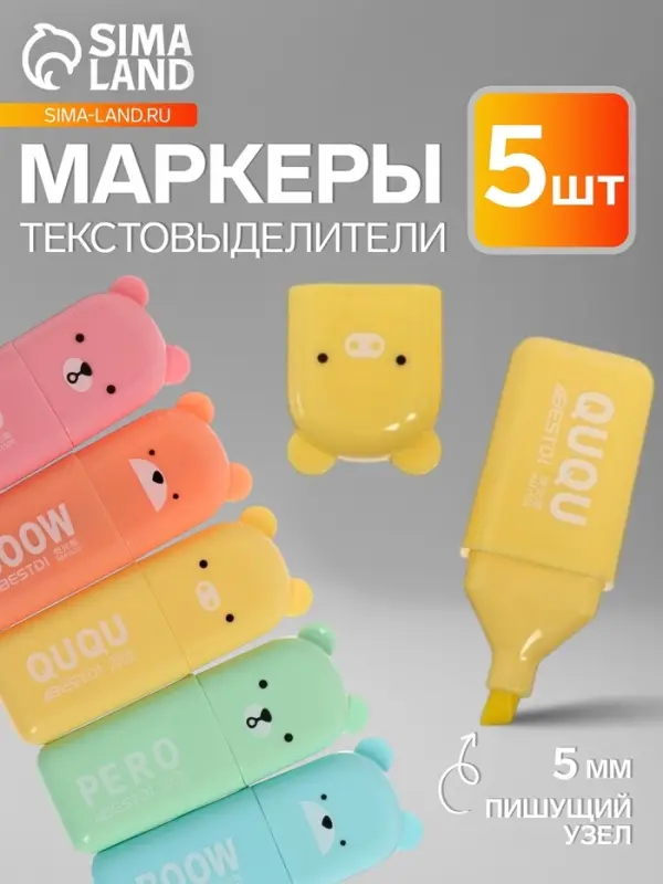 Набор маркеров-текстовыделителей &laquo;Зверьки&raquo;, 5 цветов