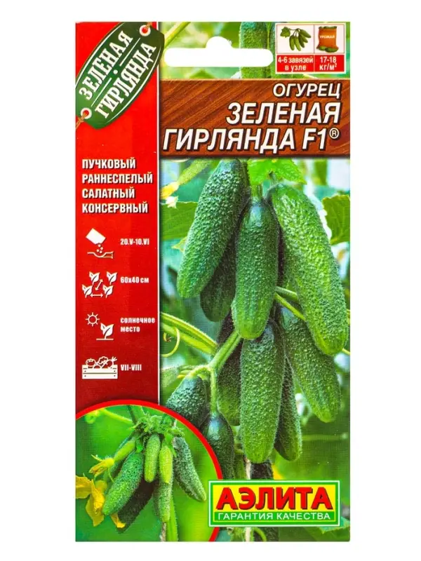 Набор семян Огурец пучковый, 10 сортов