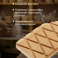 Весло (лопатка) рифленая для глины Calligrata, 20&times;7&times;1.5 см