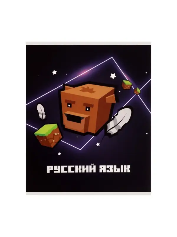 Предметная тетрадь по русскому языку Calligrata &laquo;Пиксели&raquo;, 36 листов, в линейку, со справочным материалом, обложка из мелованного картона