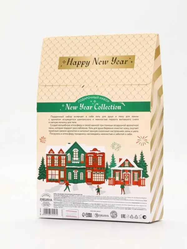 Подарочный набор новогодний: гель для душа, пена для ванны и мочалка, URAL LAB