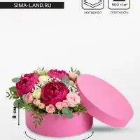 Коробка круглая подарочная розовая, 20&times;8 см