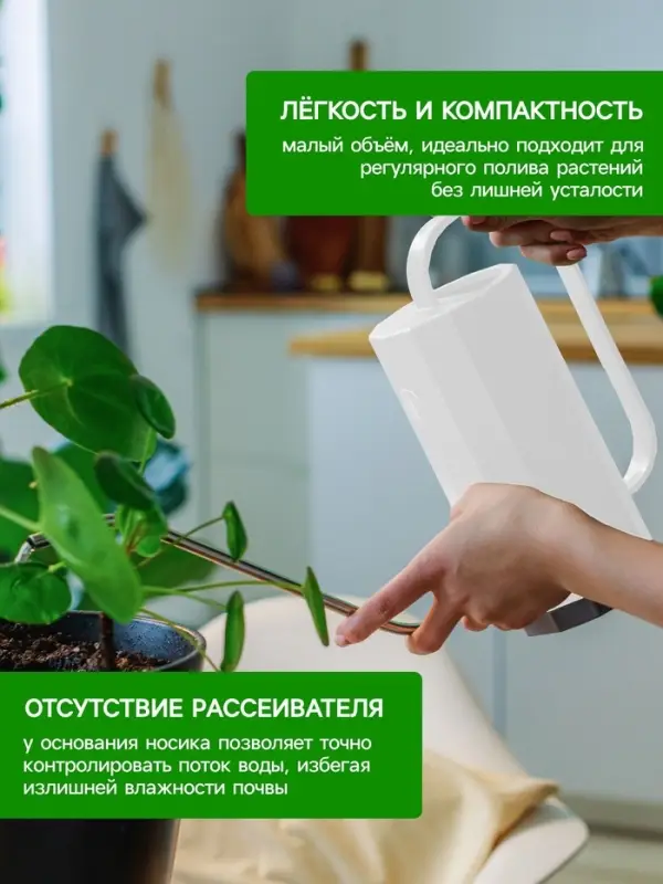 Лейка с длинным носиком, 1.2 л, без рассеивателя, белая, Greengo