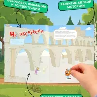 Книга с наклейками &laquo;Три кота. Наши каникулы&raquo;, 8 стр.