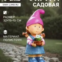 Садовая фигура из полистоуна &laquo;Девочка-гном с цветочком&raquo;, 32&times;15&times;13 см
