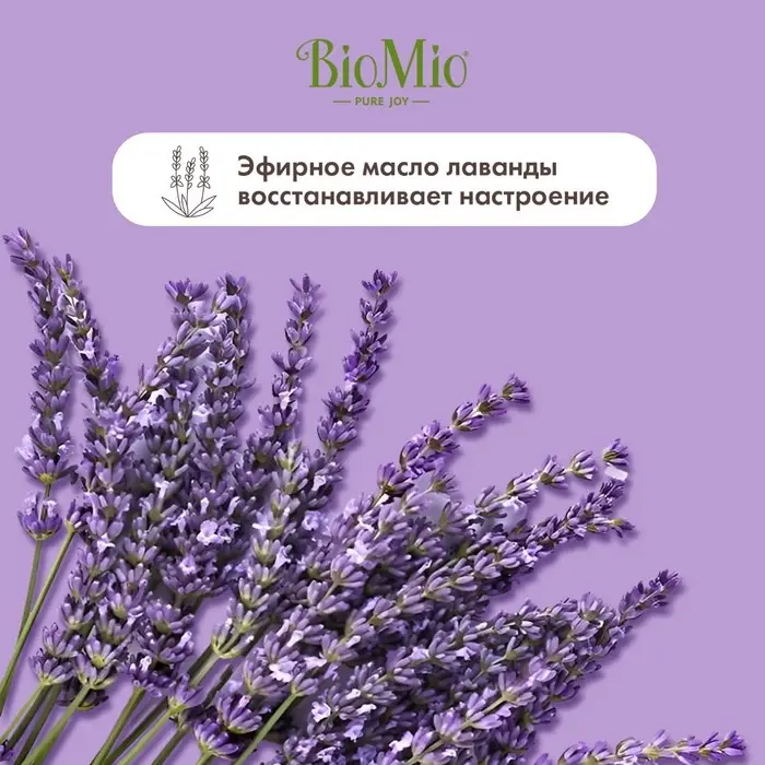 Туалетное мыло BioMio BIO-SOAP Лаванда и жасмин, 90 г Туалетное мыло BioMio BIO-SOAP Лаванда и жасмин, 90 г