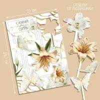 Топпер для торта «Самый прекрасный день»