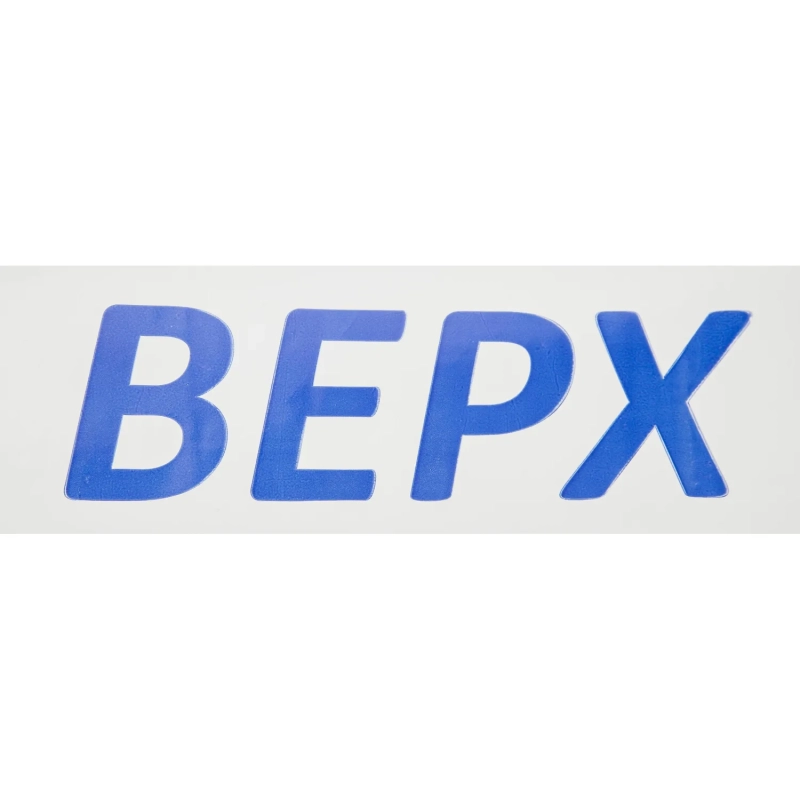 Клейкая лента с логотипом верх 50ммх66м 45мкм