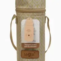 Термосумка для бутылочки &laquo;Sand&raquo;, форма тубус