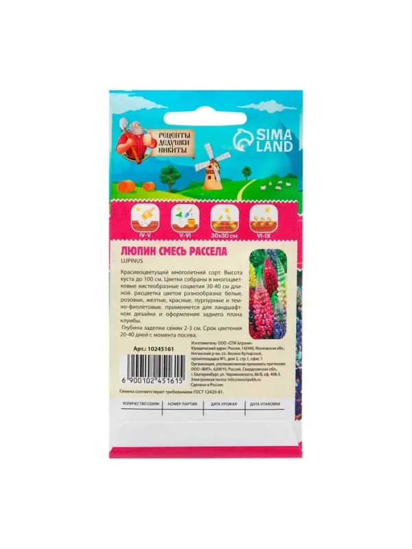 Семена цветов Люпин  Семена цветов Люпин "Смесь Рассела", 0,5 г