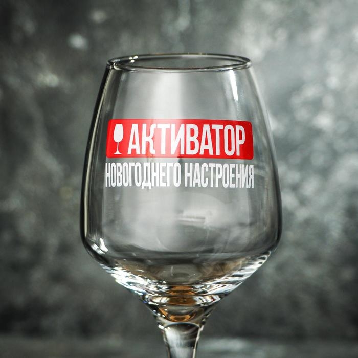 Бокал для вина «Активатор» 350 мл., деколь Бокал для вина «Активатор» 350 мл., деколь