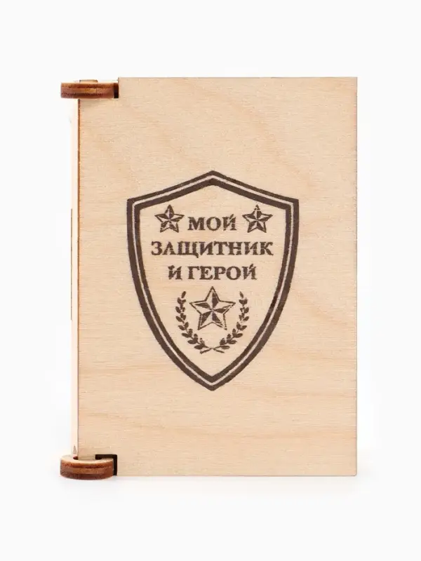 Коробка подарочная деревянная &laquo;Мой защитник&raquo; 8.5&times;6&times;3.5 см