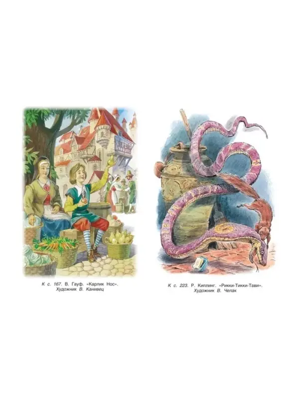 Книга детская &laquo;Хрестоматия для внеклассного чтения&raquo;, 4 класс