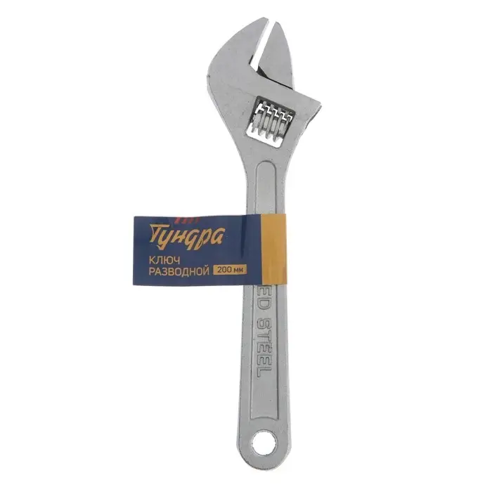 Ключ разводной ТУНДРА, 200 мм