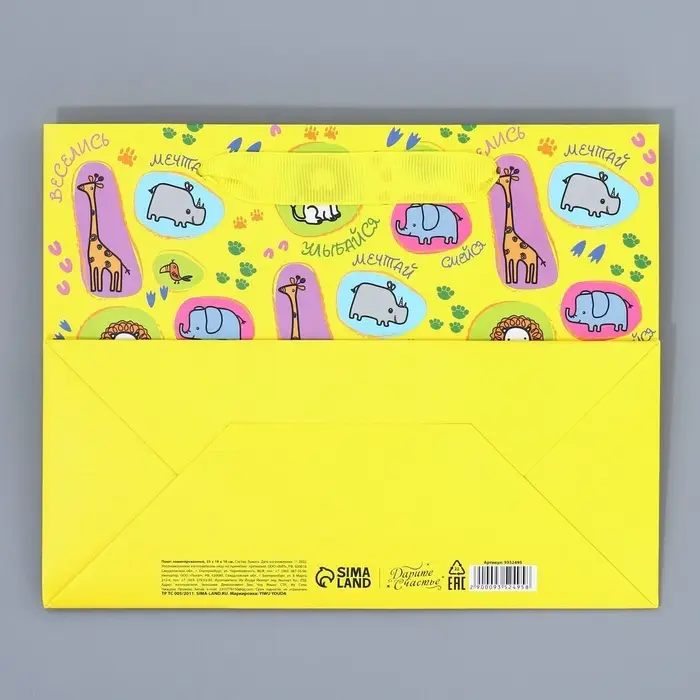 Пакет подарочный ламинированный с тишью, упаковка, «Улыбайся», MS 23 х 18 х 10 см