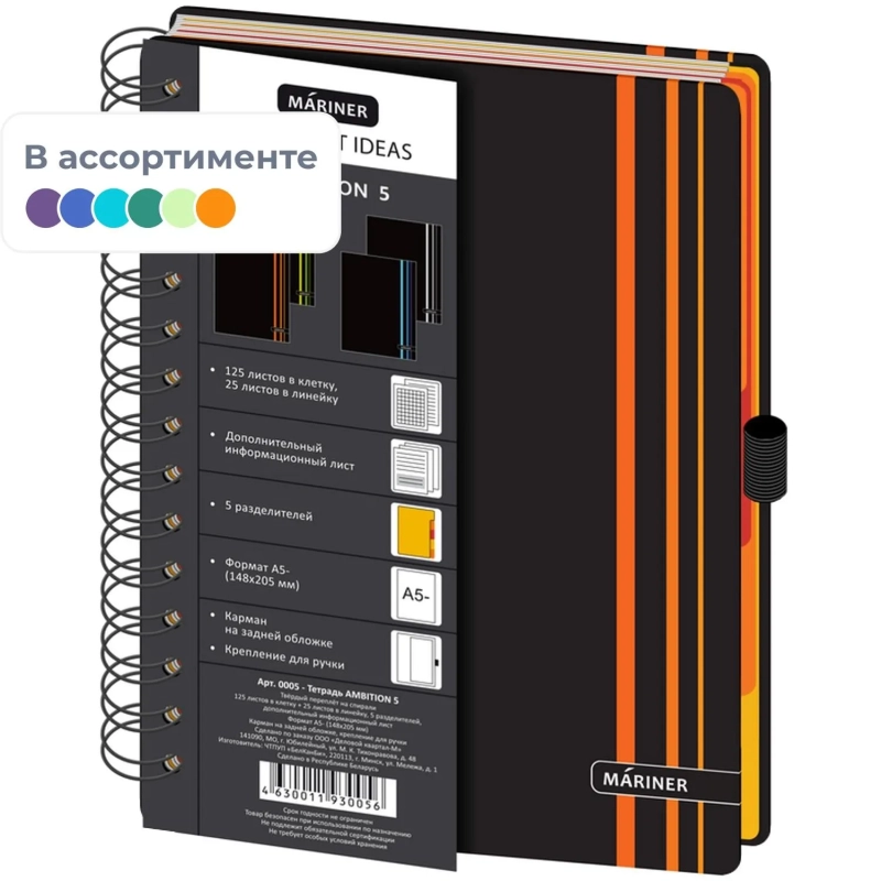 Бизнес-тетрадь Ambition 5,А5,150л,148х205,5 раз,рез под руч,кл+л,красн,0005