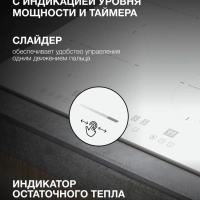 Индукционная варочная поверхность HHI 6752 WG