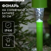 Садовый светильник на солнечной батарее «Зелёная трапеция», 4.5×30×4.5 см, 1 LED, свечение белое