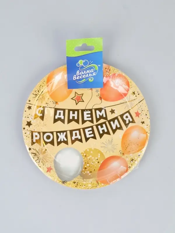 Тарелка одноразовая бумажная &laquo;С Днём Рождения. Флажки&raquo;, 6 шт., металлик