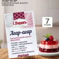 Агар-агар &laquo;С. Пудовъ&raquo;, 7 г