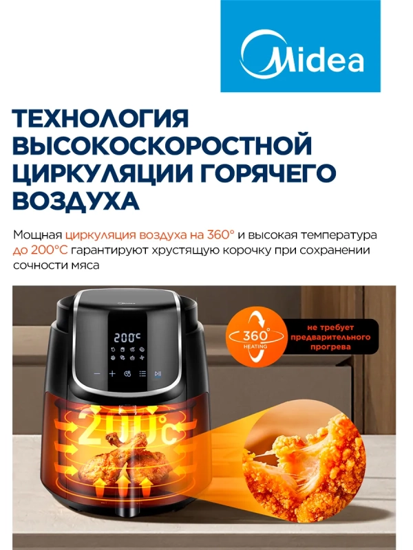 Аэрогриль MAF-1040, чаша 4л, 1500 Вт, 8 автопрограмм, сенсор Аэрогриль MAF-1040, чаша 4л, 1500 Вт, 8 автопрограмм, сенсор