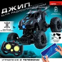 Джип радиоуправляемый &laquo;Покоритель&raquo;, управление с телефона, работает от аккумулятора, цвет чёрный