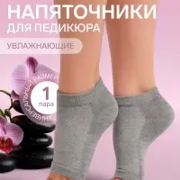 Напяточники для педикюра, увлажняющие, универсальный размер, 16&times;8.5 см, серые