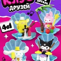 Конструктор блочный UNICON &laquo;Клуб Друзей&raquo;, 4 в 1, 71 деталь