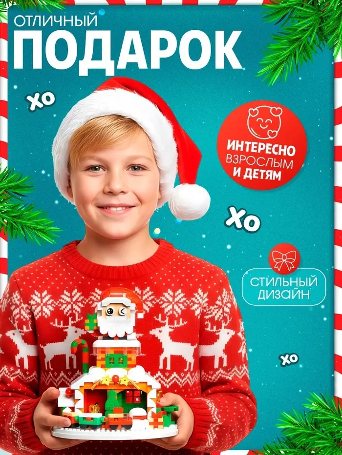 Конструктор «Новогодние истории. Дед Мороз», с гирляндой, 924 детали Конструктор «Новогодние истории. Дед Мороз», с гирляндой, 924 детали