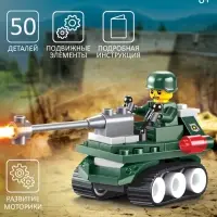 Конструктор &laquo;Танк-разведчик&raquo;, 50 деталей
