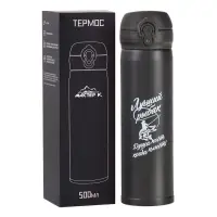 Термос &laquo;Лучший рыбак&raquo;, 500 мл, 7&times;26 см