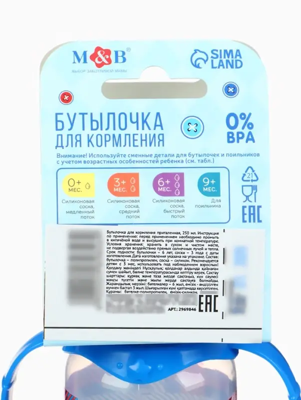 Бутылочка для кормления малыша M&B &laquo;Маленький джентльмен&raquo;, классическое горло, с ручками, от 3 мес., 250 мл., синяя