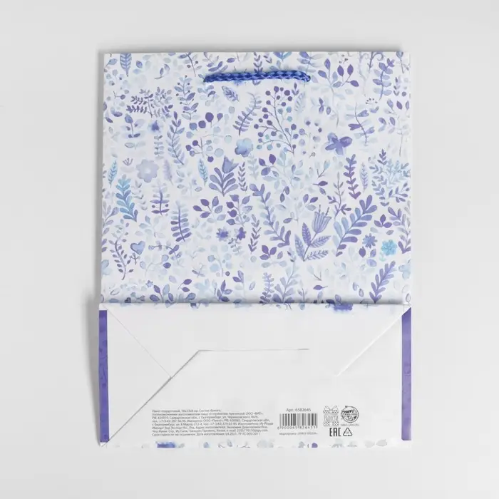 Пакет подарочный ламинированный, упаковка, «Вдохновляй», MS 18 х 23 х 8 см Пакет подарочный ламинированный, упаковка, «Вдохновляй», MS 18 х 23 х 8 см