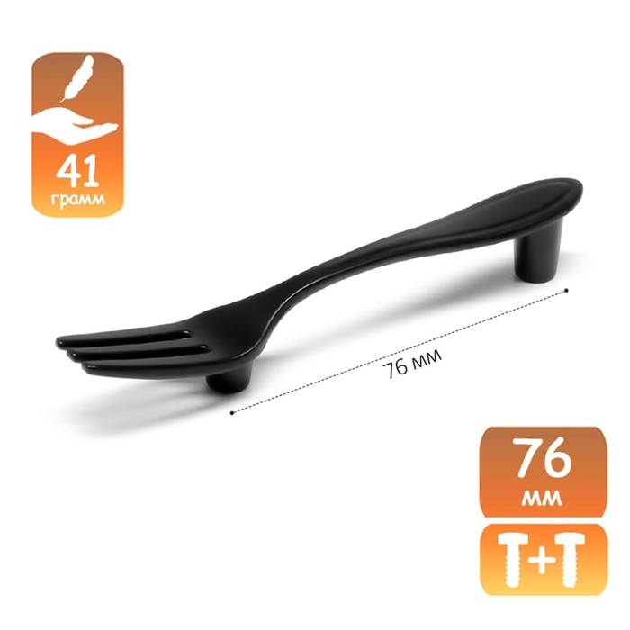 Ручка-скоба Ручка-скоба "Вилка" CAPPIO RSC002, м/о 76 мм, цвет черный