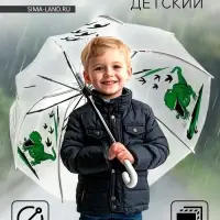 Зонт детский &laquo;Динозавр&raquo;&lrm; полуавтомат, прозрачный, d=90 см