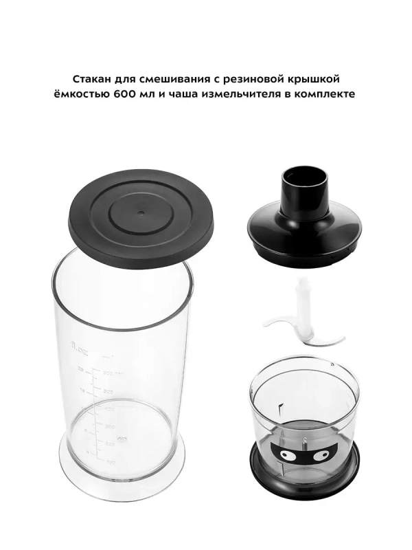 Блендер погружной КТ-3503 измельчитель 2 чаши 800 Вт