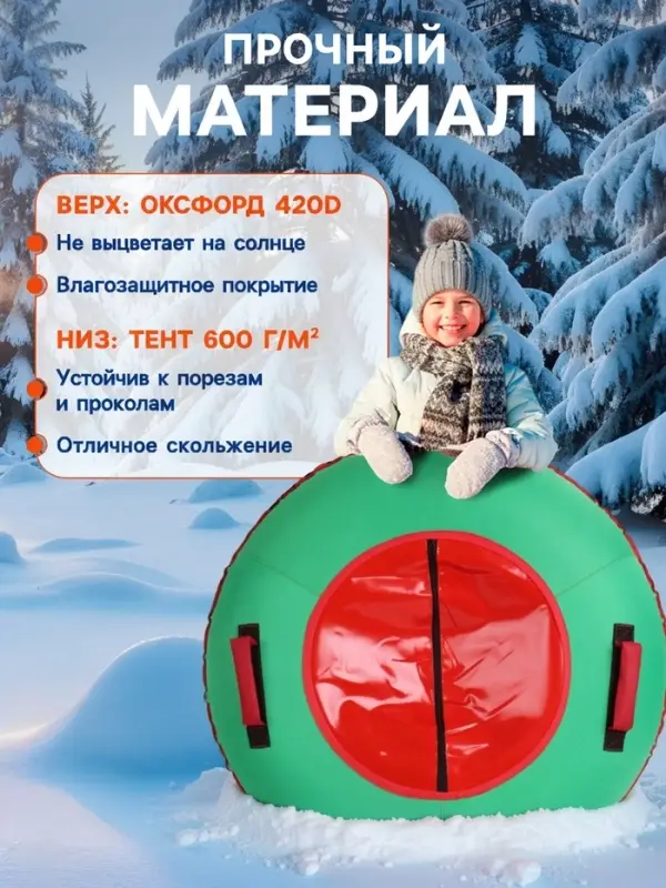 Ватрушка (тюбинг) Snow Cat, диаметр чехла 100 см, зелёно-красная