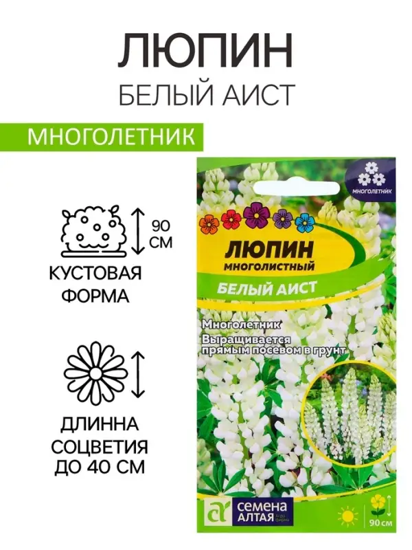 Семена Люпин  Семена Люпин "Белый аист", ц/п,  0,3 гр.