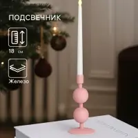 Подсвечник на 1 свечу &laquo;Зефир&raquo;, с 2 сферами, 8.5&times;8.5&times;18 см