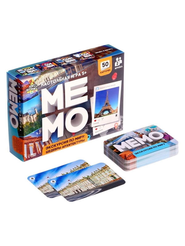 Мемо Мемо "Экскурсия по миру. Шедевры архитектуры"