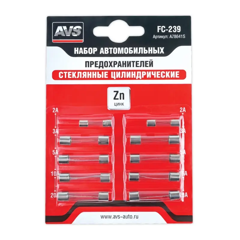 Набор предохранителей AVS FC-239 (цилиндрические стеклянные) в блистере