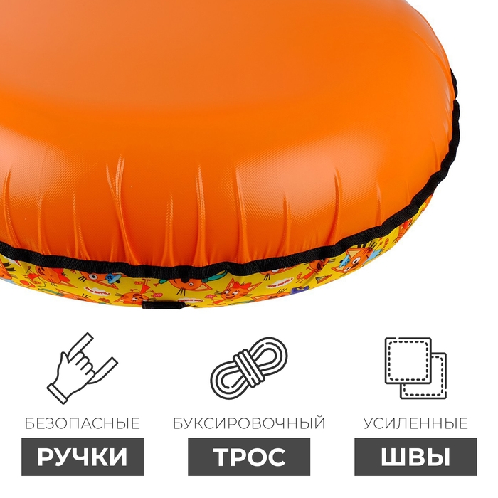 Тюбинг-ватрушка «Три кота», ТБ2-80/ТК, диаметр чехла 85 см Тюбинг-ватрушка «Три кота», ТБ2-80/ТК, диаметр чехла 85 см