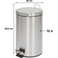 Ведро мусорное с педалью и доводчиком Luscan 12 л, матовое, нерж сталь