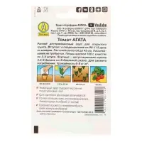 Семена Томат "Агата",  0,2г