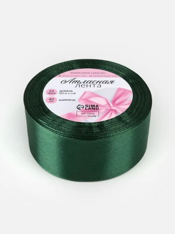 Лента атласная, 40 мм, 23&plusmn;1 м, тёмно-зелёная №128